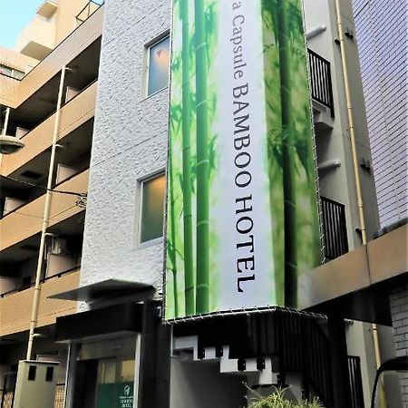 Shibuya Capsule Bamboo Hotel Токіо Екстер'єр фото